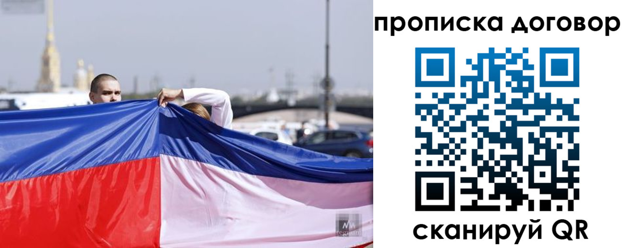 прописка гарантия в Коми
