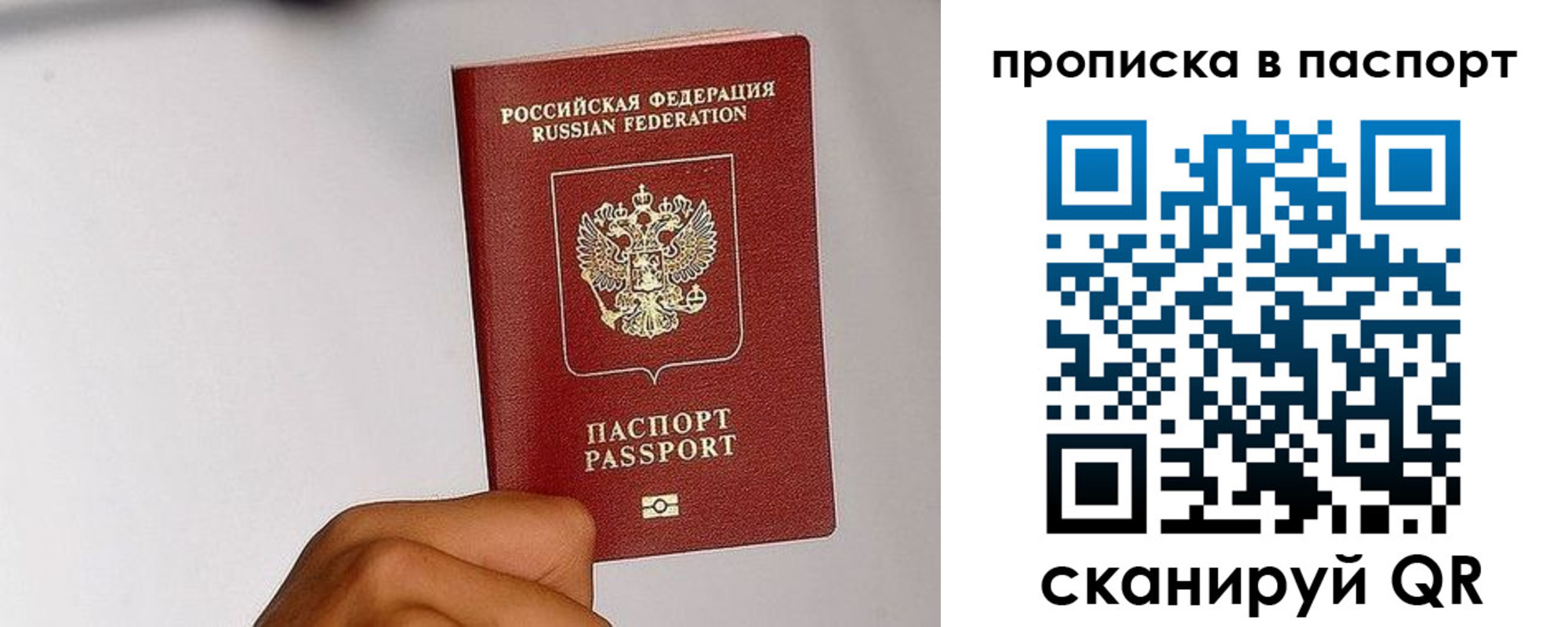 временная регистрация надежно в Коми