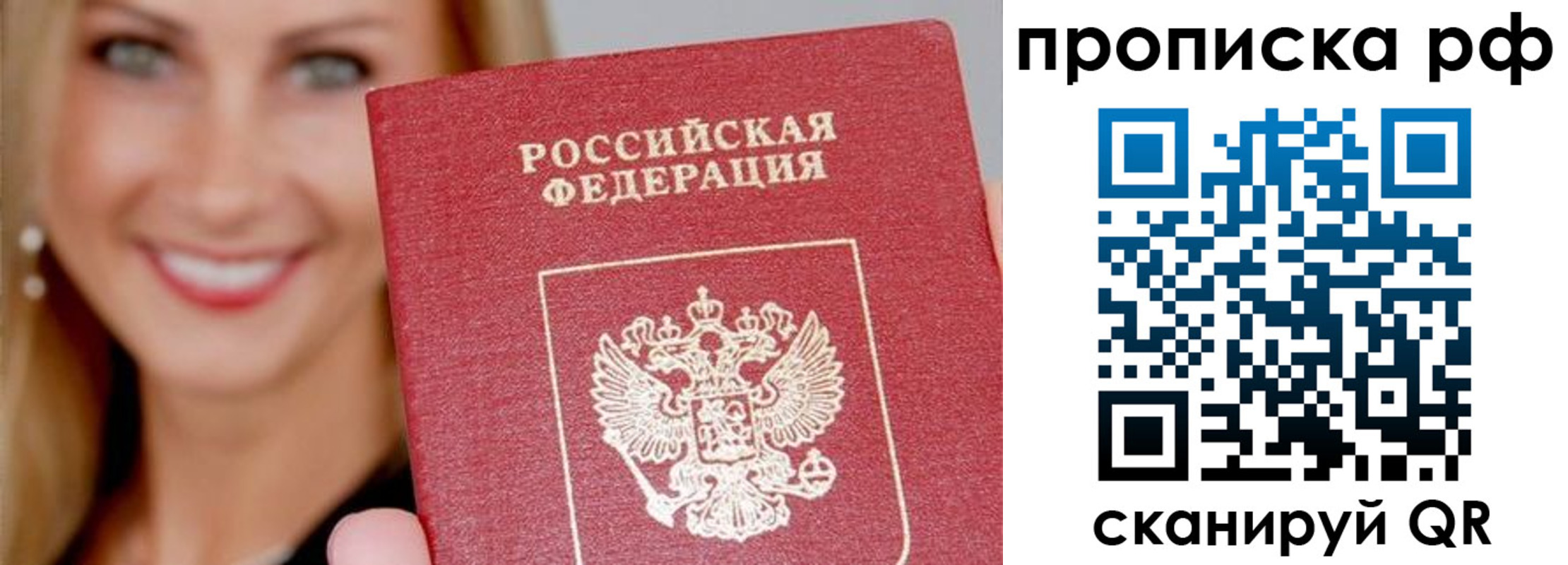 прописка для военкомата в Коми