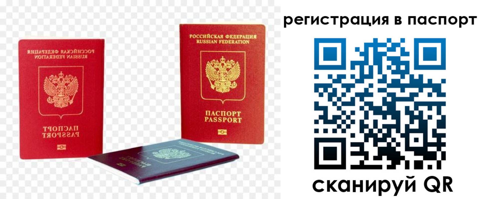 временная регистрация поиск в Коми