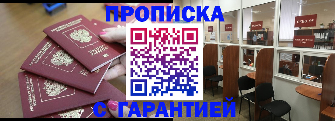 прописка поиск в Коми