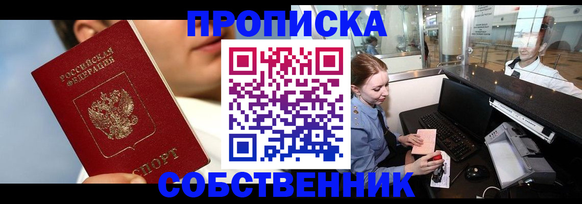 временная регистрация в Коми