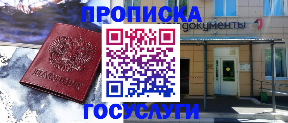 временная регистрация 2025 в Коми