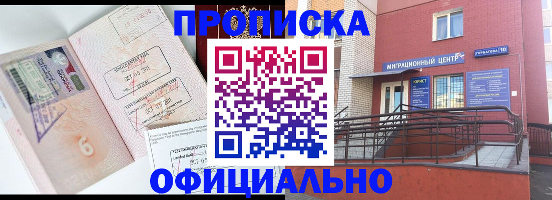 пропишу в квартире в Коми