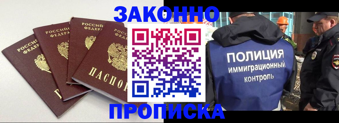 прописка штамп в Коми