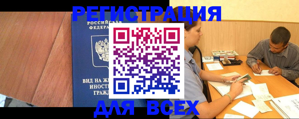 где прописаться в Коми