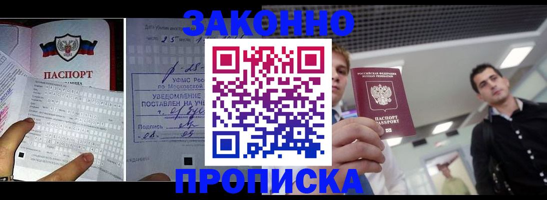 прописка регистрация в Коми