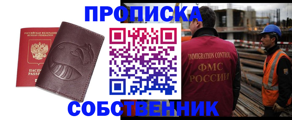 временная регистрация купить в Коми