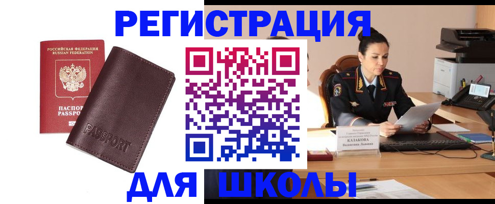 временная регистрация законно в Коми