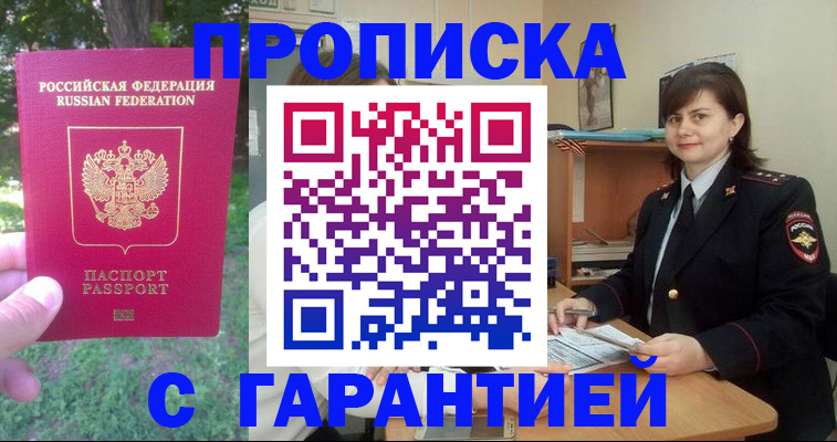 временная регистрация для всех в Коми