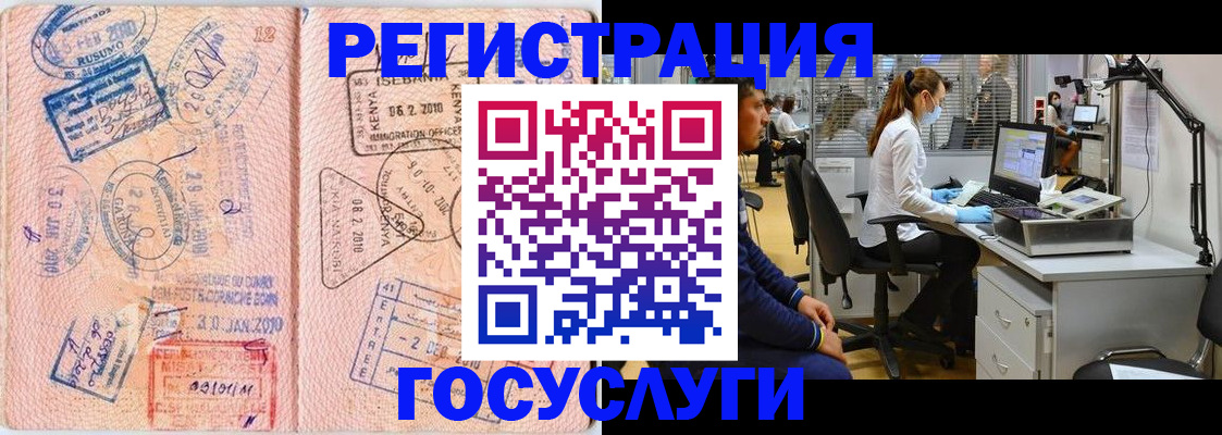 временная регистрация гарантия в Коми