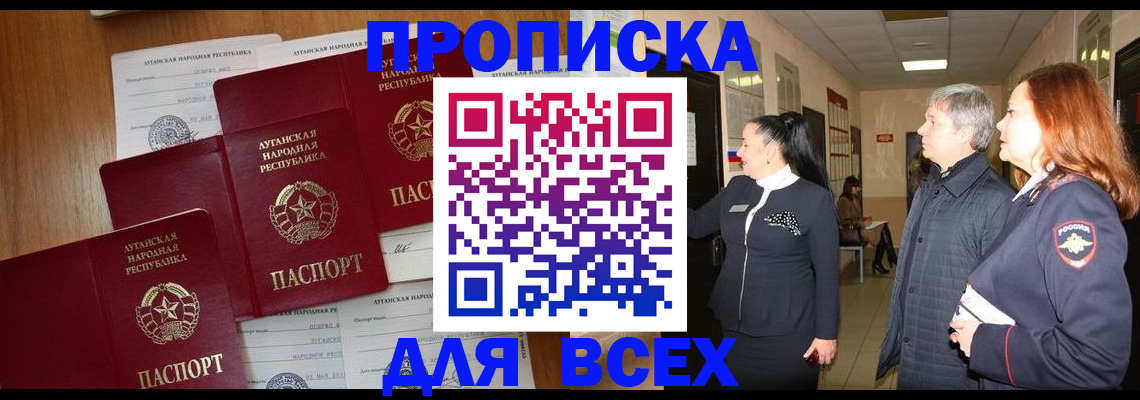 прописка от собственника в Коми