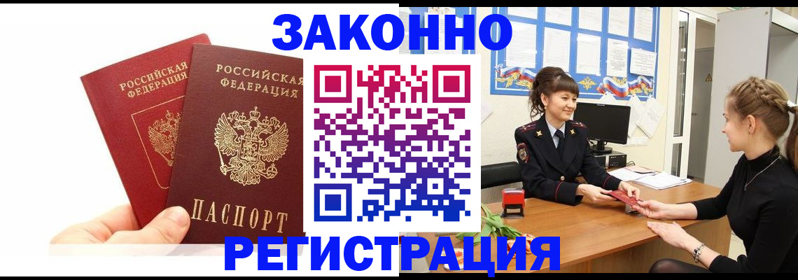 временная регистрация гарантия в Коми