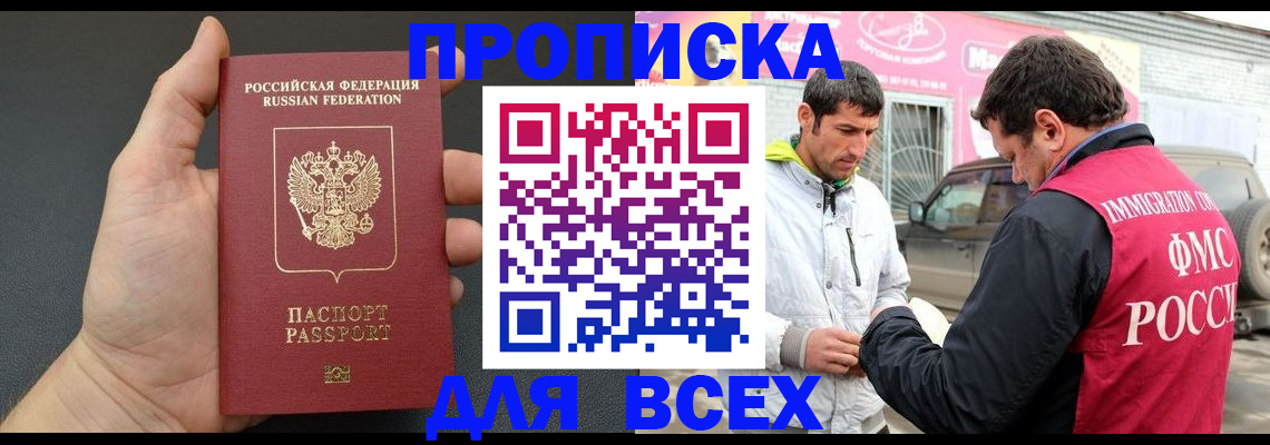 пропишу в квартире в Коми